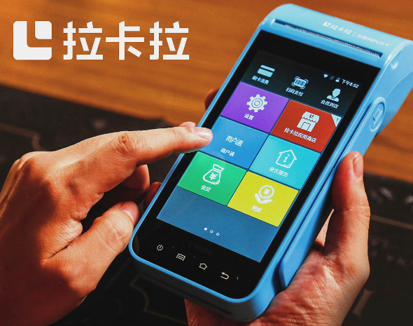 拉卡拉加盟費(fèi)是多少（加盟需要的條件）